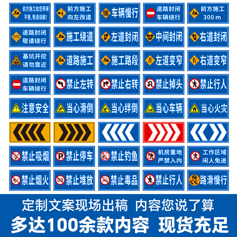 前方施工警示牌工地交通现场安全指向F禁止车辆通行反光指示标识