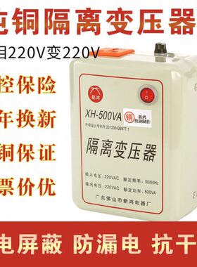 全铜环形隔离变压器220v转220V110V1000W隔离牛电源维修滤波音响