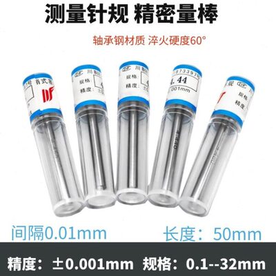 针规塞规20.9 20.91 20.92 20.93 20.94 20.95 20.96 20.97 20.98