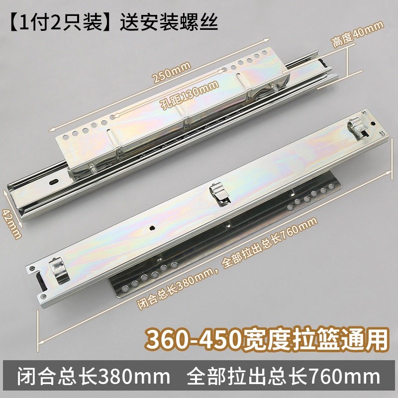 拉篮滑轨厨房橱柜轨道家用抽屉加厚F侧装三节滑道碗柜可调导轨碗