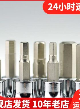 型套筒p41内六角扳手lo拓开头25花加长套筒08x子套头花形Eit旋具