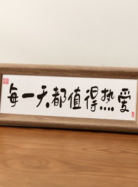 创意装饰玄关摆件客厅桌面u中式书法相框摆台家居饰品入户门治愈