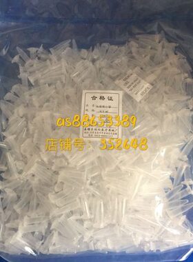 100l.ep管包0支/  0离心管实验离心管5m