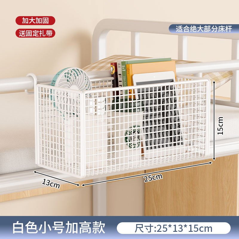 床头置物架大学宿l舍神器床上挂篮架子寝室上铺床边收纳层架壁挂