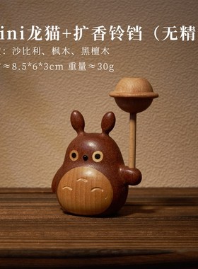 龙猫摆件实木桌面装饰香薰创意小夜灯扩香木乔迁生日礼.物家居路