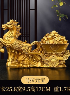 黄铜马拉车马拉元宝摆件大小号A生肖马跃马办公室家居客厅装饰摆