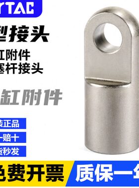 /型M4I连接件IIM6气动X/0接头杆/F-接头M30接头M58气缸亚德客端