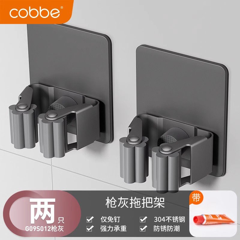 卡贝拖把架免打孔扫把挂架v不锈钢化妆室收纳神器黏钩壁挂拖布夹