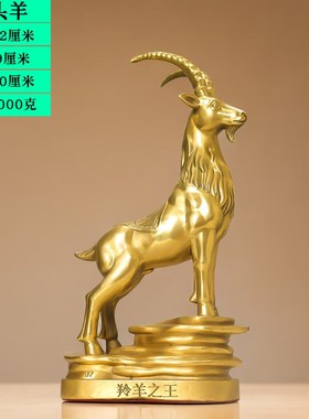 纯黄铜领头羊摆件生肖羊家用客厅玄关铜羊O店铺办公室饰全铜礼品