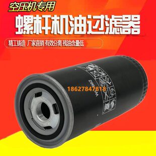 保养//037//力士/w过滤器22k45机油18/308空压机配件OG佳/芯1511
