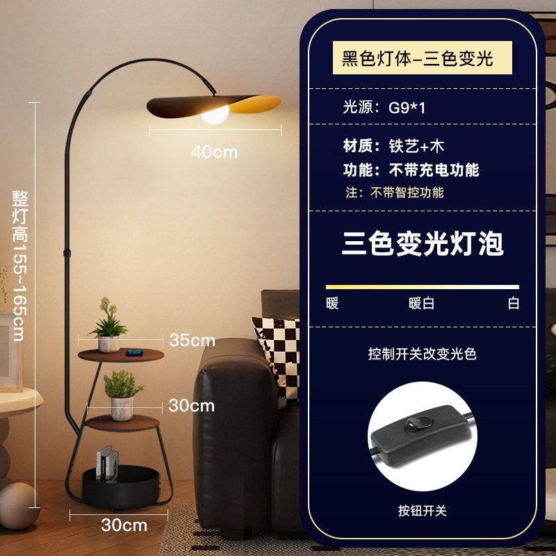 法式网红卧室落地灯客厅沙发旁边茶D几床头柜台灯置物架一体钓鱼