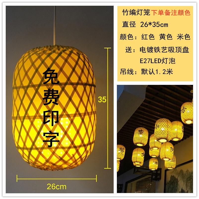夜市摆摊手工竹i编灯笼日式竹子灯罩饭店户外防水招牌老式纸灯笼