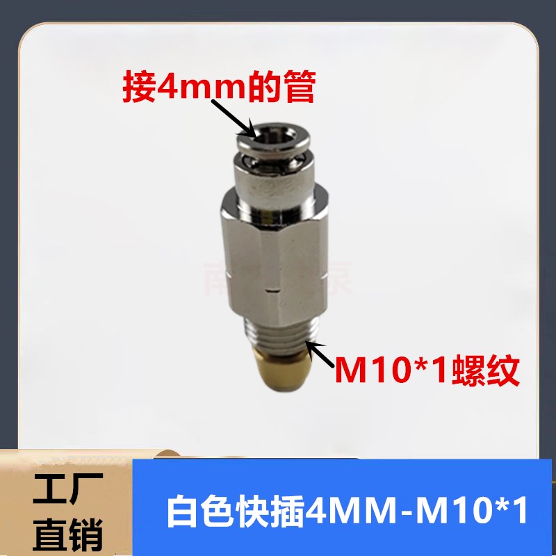 LINCON分配器快速接头q出油口接头SSV4SSV6SSV8分配器接头单向阀
