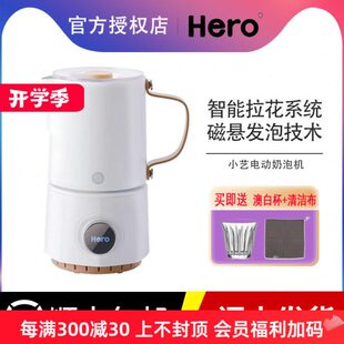 Hero小艺电动奶泡机全自动打奶泡器小型家用奶泡机咖啡打奶泡