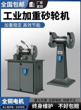 重型工业级380jV台式立式落地式砂轮机家用小型220V电动砂轮打磨