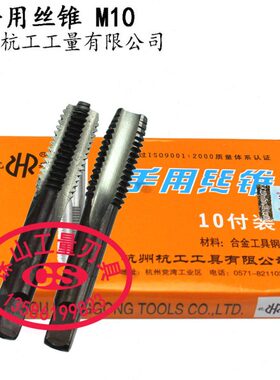 0M2M20M成付2M24*1831.2*5*1丝攻 *手用丝锥M21.5刃2杭工杭7M3*