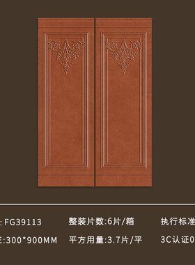 法式海基布花砖300900卫生间厨房护墙板N墙砖浴室阳台护墙板瓷