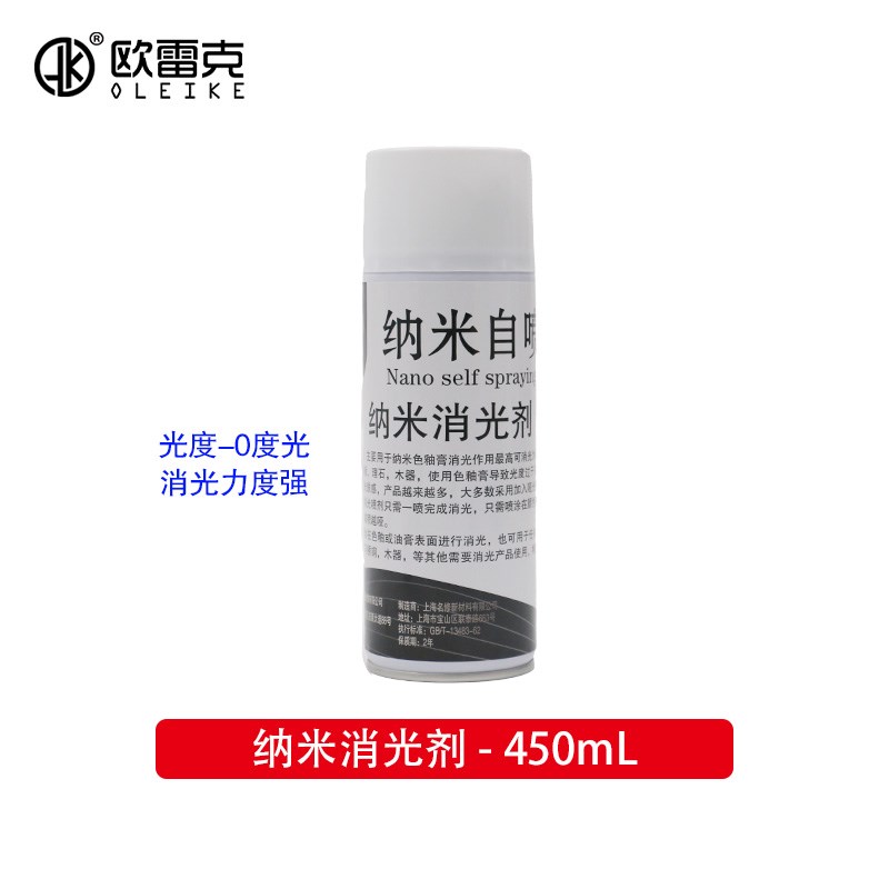 哑光瓷砖岩板家具维修材料减光剂消D光剂纳米0度光快干维修自喷漆