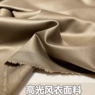 春秋风衣光夹克派克服装抗皱梭织风衣高档斜纹素色布料泽外套面料