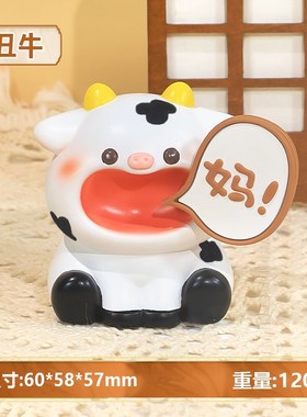 喊妈爸十二生肖桌面摆件送妈爸爸母亲父亲节生P日情绪稳定神器礼