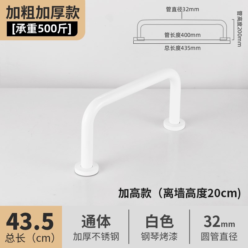 不锈钢喷漆残疾人r卫生间安全无障碍辅助加高扶手