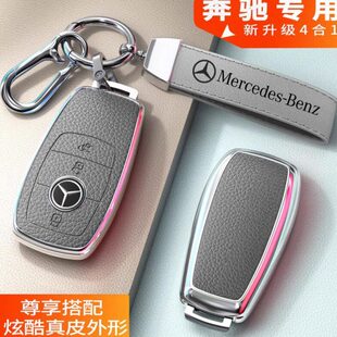 适用奔驰e300l钥匙套E级C级c260l a200l glc300l gla200扣 c200l