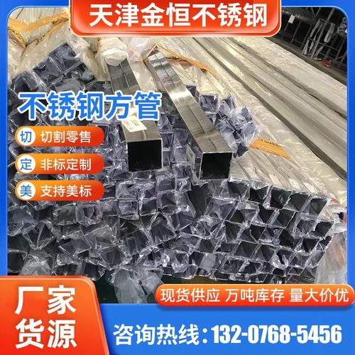 304不锈钢方管矩形管310s拉丝B空心方通管316L无缝方通加工定制