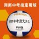 球用排球定硬排专业省中考2000V湖南比赛Q中考指 包邮