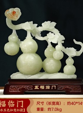 五福临门玉葫芦摆件m新中式客厅玄关电视柜招财装饰搬新房乔迁礼