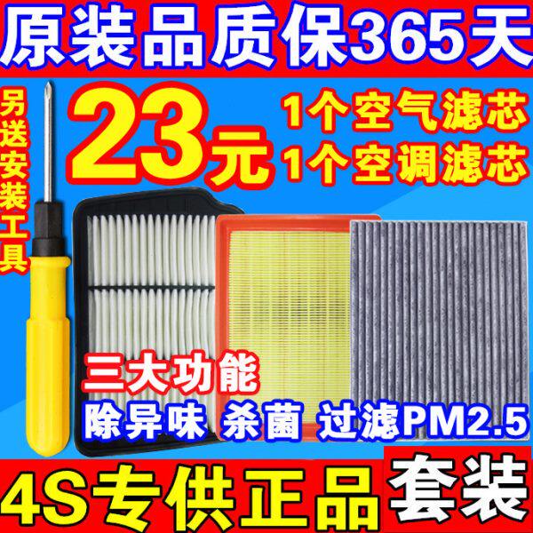 乐乐老别克风宝RV适配 滤清器 空气滤芯风聘景程迈瑞凯越空调格乐