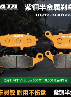 Tro 半 羚D金属 -适用A改装V650A皮刹车片碟刹X650T前后木 XSt Lm