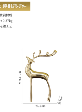 北欧纯铜小鹿摆件客厅玄关电w视柜书房办公桌轻奢家居软装饰品摆