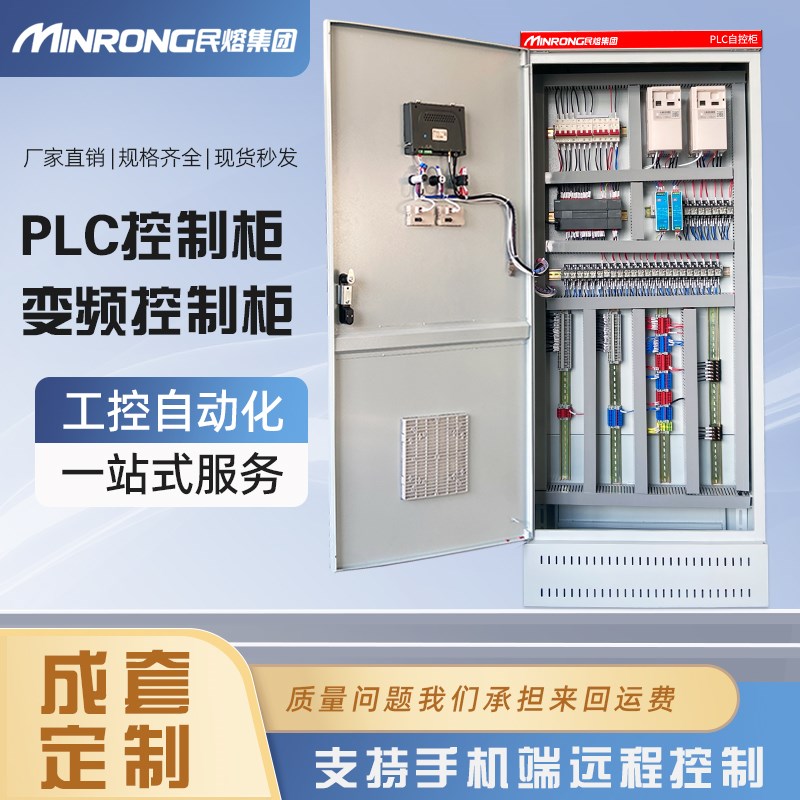 plc电气控制柜水泵恒压供水变频柜pElc生产线皮带机伺服驱动控制