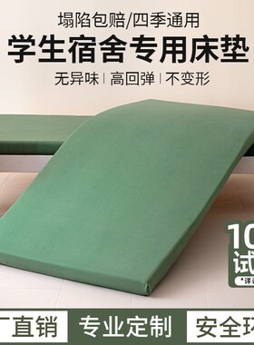 高密度海绵床垫加硬军绿色学生宿舍软硬垫床垫子1.5m1V.8m单人定