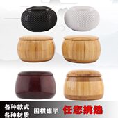 罐空树脂盒子草编楠竹实木围棋塑料棋黑白编盒一对棋五子棋2只塑