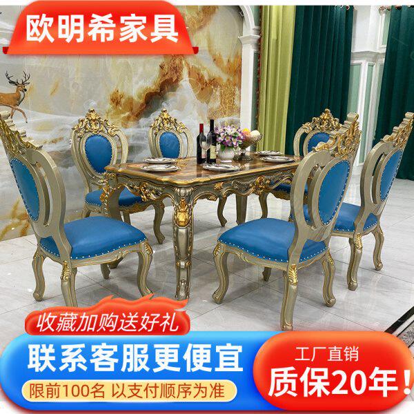 长法式1.面餐桌椅组合 餐台米6实木拼花餐厅轻奢别墅欧式一桌六椅