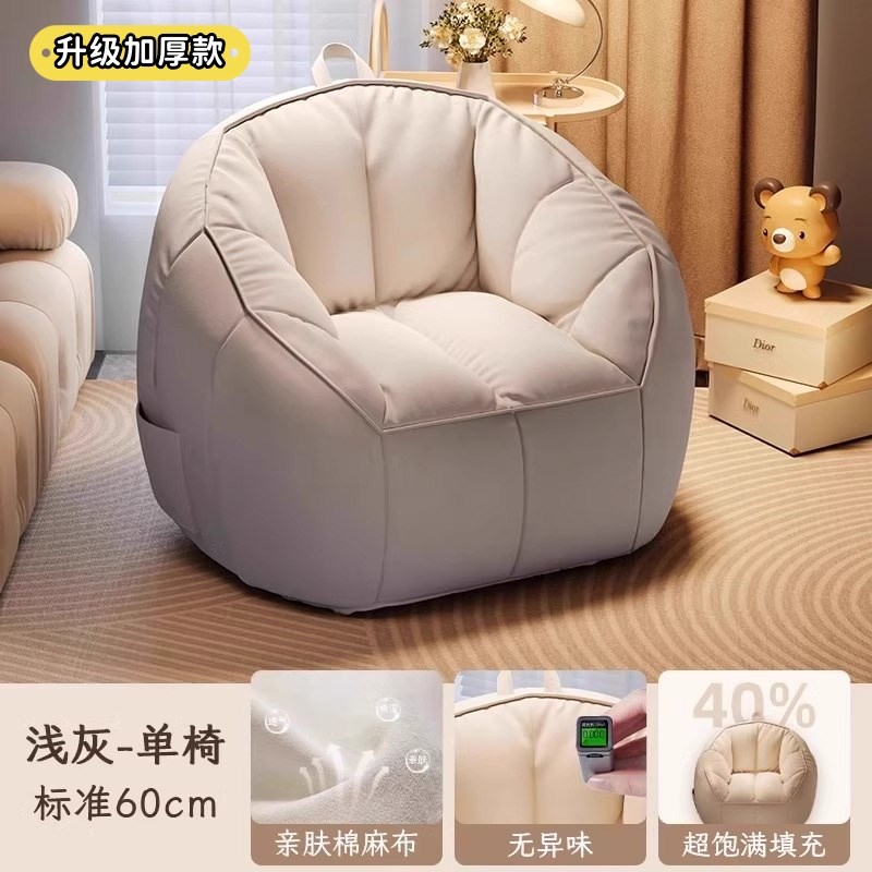 懒人小沙发可g躺可睡豆袋卧室单人沙发小户型榻榻米阳台休闲靠背