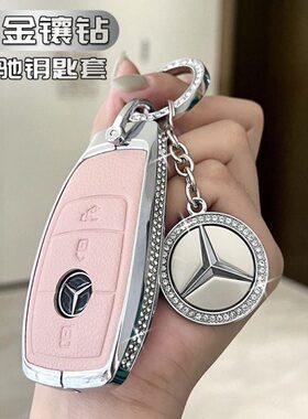 扣级汽车 30E C级ELL级GLA包G合金GES26L CA2AL00级0钥匙套壳0LC