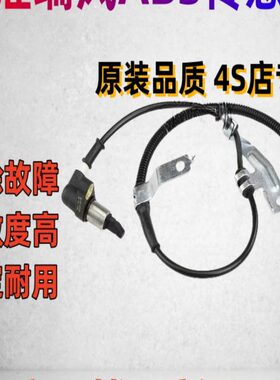 S5S瑞传感器S 传感器江淮同悦和悦B3速风配件车RS车轮S2A传箱三线