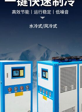 冷激光切割壳工业降温风却循环管冷冻注塑模具式机机机水冷冷水机