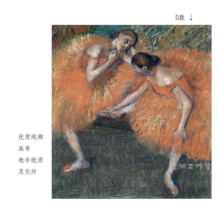 德加 舞者 f芭蕾舞蹈课系列二印象派油画竖款厚布画芯装饰组画精