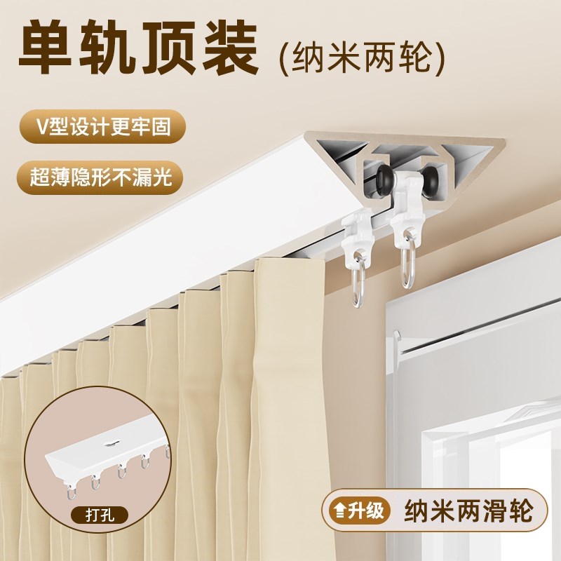 侧装窗帘轨道静音滑轨滑轮窗帘杆超薄侧装导轨飘U窗帘V形免打孔