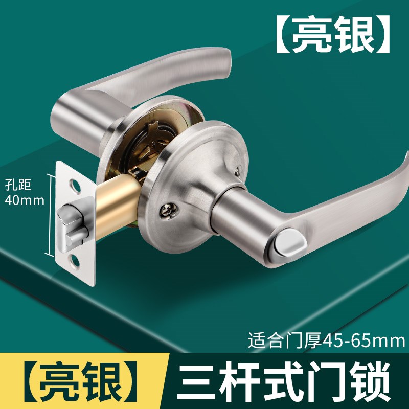 卫生间三杆式执手锁m无钥匙室内上下孔通用浴室厕所门把手洗手间