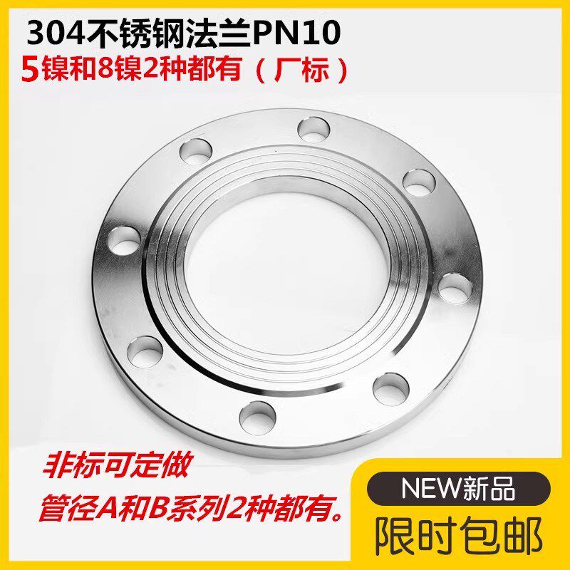 304不锈钢法兰片不锈钢n平焊凸缘PN10焊接法兰DN25 50 65 80 100