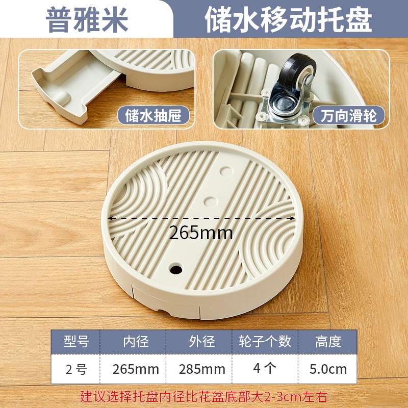 加厚移动花盆托盘带轮花s架垫底塑料底座隐藏滚轮万向轮接水花盘