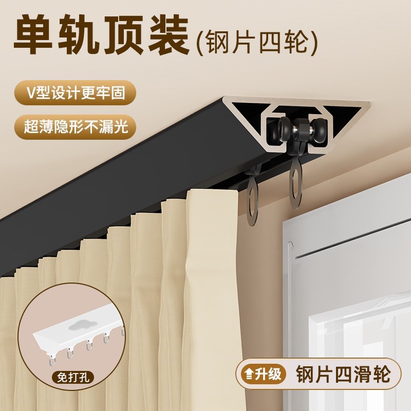 超薄窗帘轨道免打孔静o音导轨隐形滑道内开窗侧装顶装铝合金窗帘