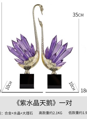 新婚水晶天鹅摆件一对轻奢高档A客厅婚房卧室酒柜装饰品结婚送礼