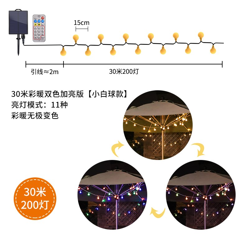 户外庭院装饰太阳能灯串家用花园阳台天幕露营氛S围防水彩灯挂树