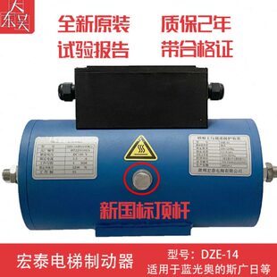 包邮 蓝光奥 电梯全新 14抱闸制动器14EB2广日现货全新原装 斯DZE