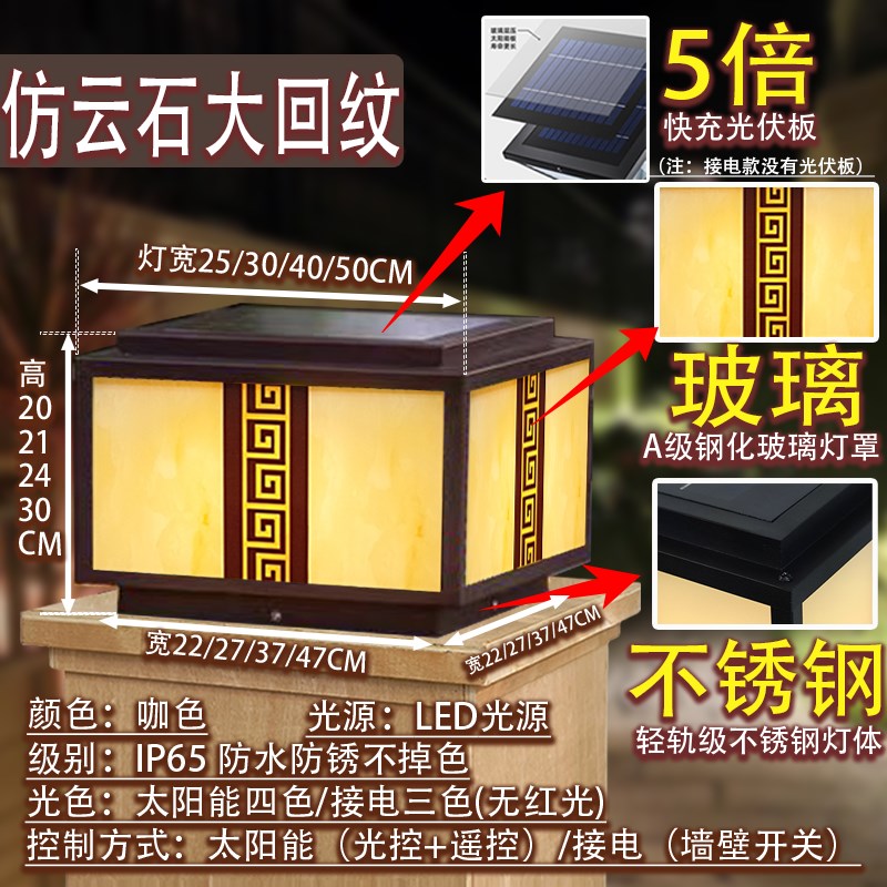 太阳能不锈钢j平顶柱头灯室外防水庭围墙大门灯别墅院